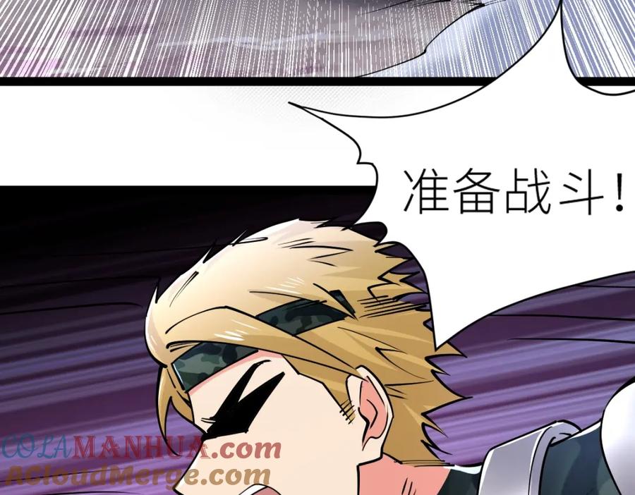 《全属性武道》第33话 暗雾森林 第61页