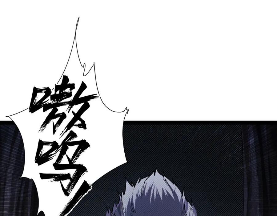 《全属性武道》第33话 暗雾森林 第59页