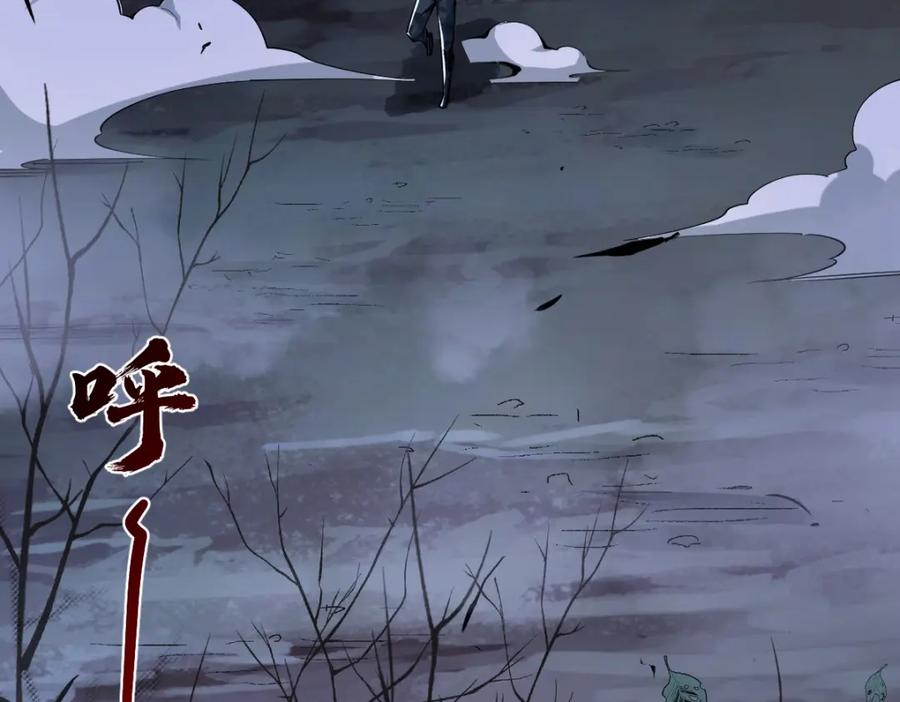 《全属性武道》第33话 暗雾森林 第7页