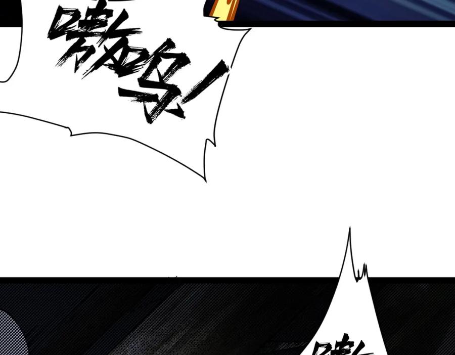 《全属性武道》第33话 暗雾森林 第50页
