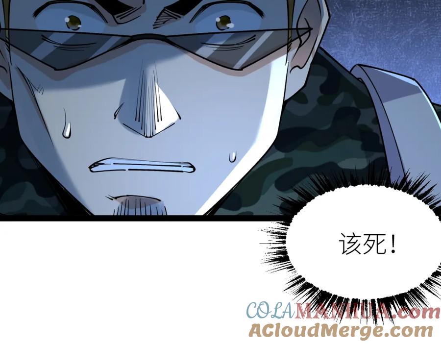 《全属性武道》第33话 暗雾森林 第57页