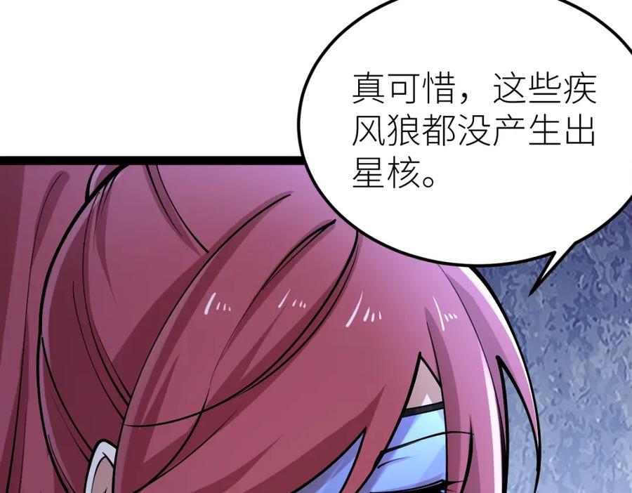 《全属性武道》第33话 暗雾森林 第111页