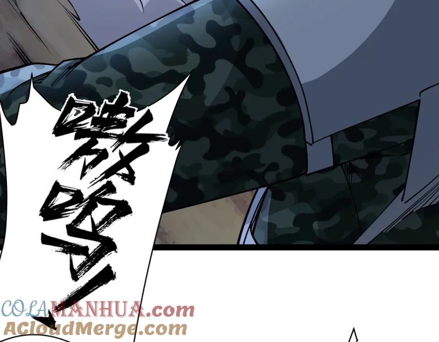 《全属性武道》第33话 暗雾森林 第53页