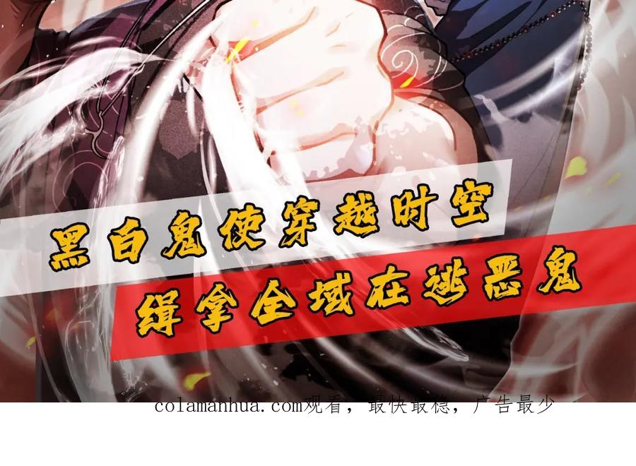 《全属性武道》第34话 武道奥义 第142页