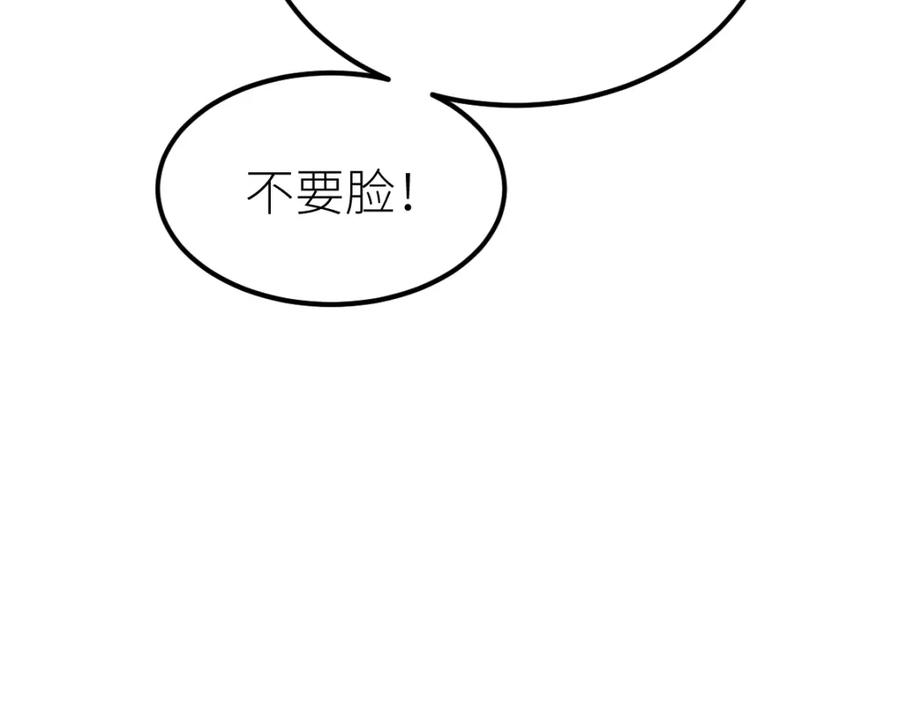 《全属性武道》第34话 武道奥义 第79页