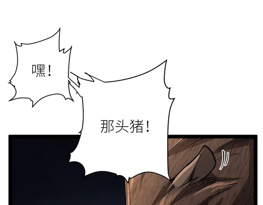《全属性武道》第34话 武道奥义 第16页