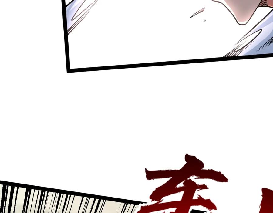 《全属性武道》第34话 武道奥义 第58页