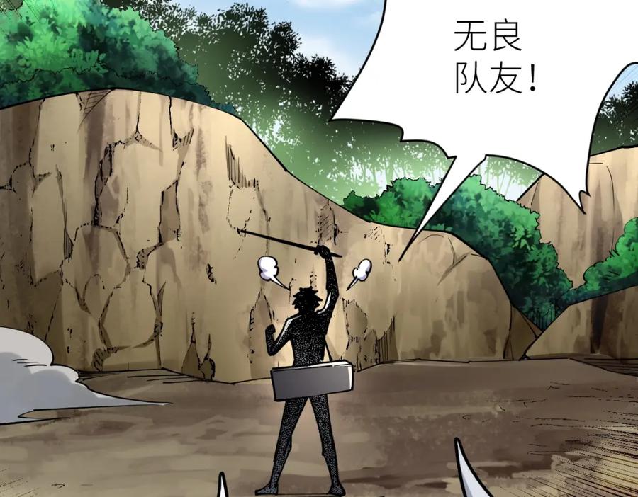《全属性武道》第34话 武道奥义 第46页