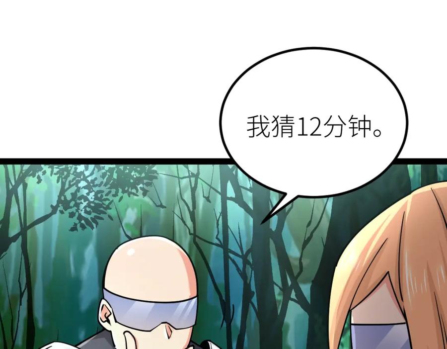 《全属性武道》第34话 武道奥义 第35页