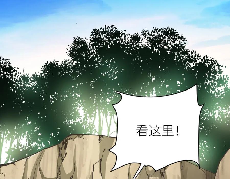 《全属性武道》第34话 武道奥义 第18页
