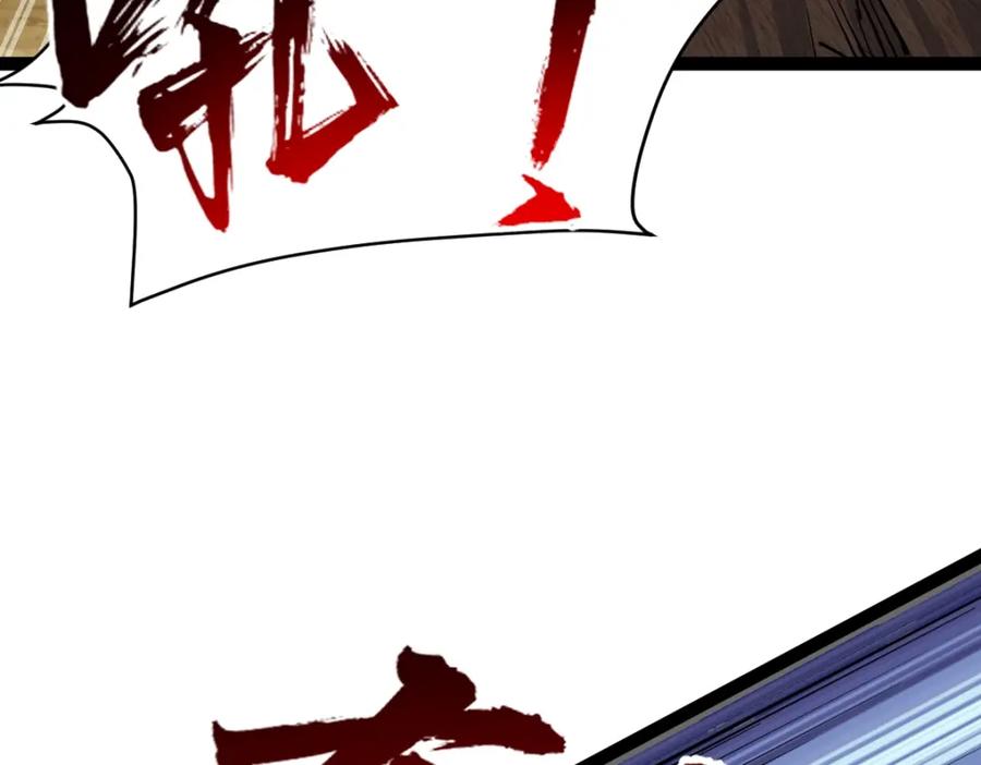 《全属性武道》第34话 武道奥义 第48页