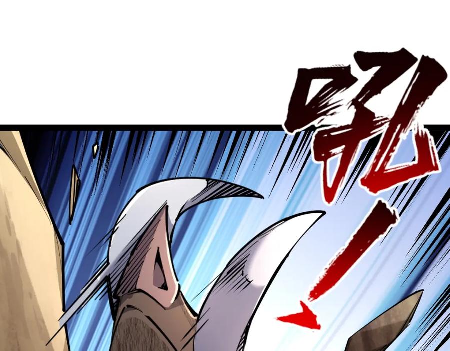 《全属性武道》第34话 武道奥义 第54页