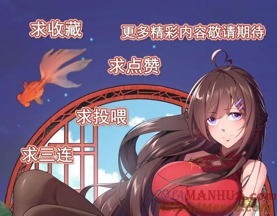 《全属性武道》第34话 武道奥义 第137页