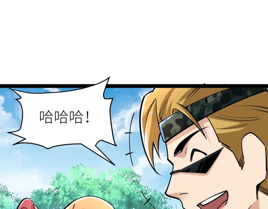 《全属性武道》第34话 武道奥义 第75页