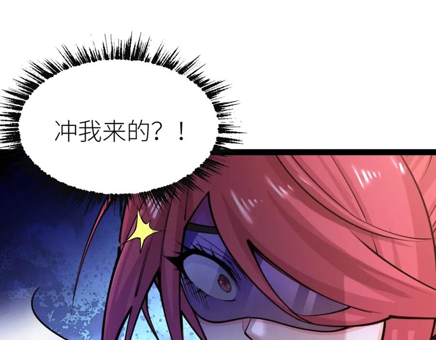 《全属性武道》第34话 武道奥义 第134页