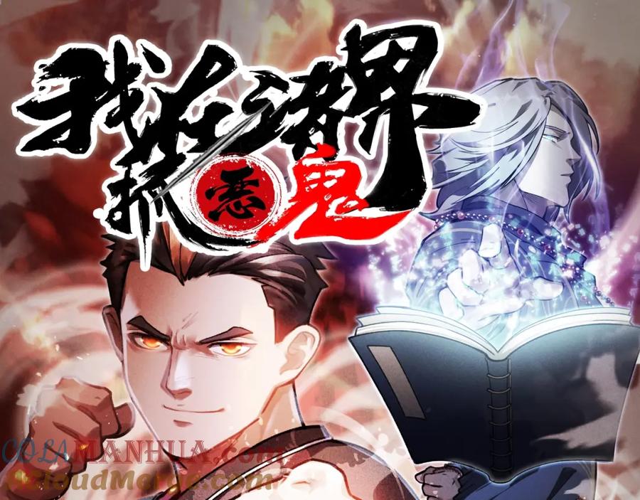 《全属性武道》第34话 武道奥义 第141页