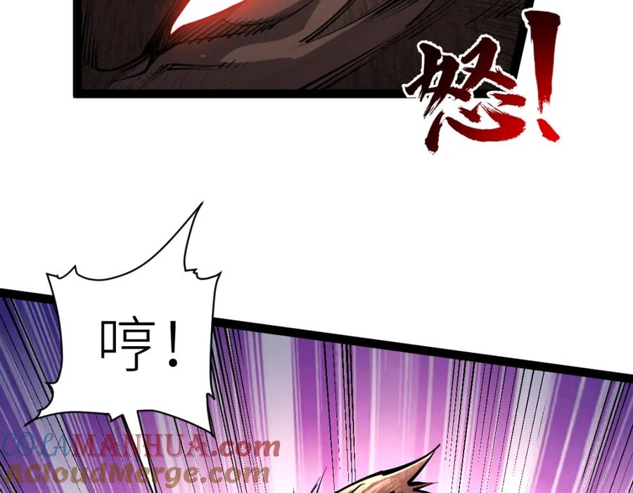 《全属性武道》第34话 武道奥义 第21页