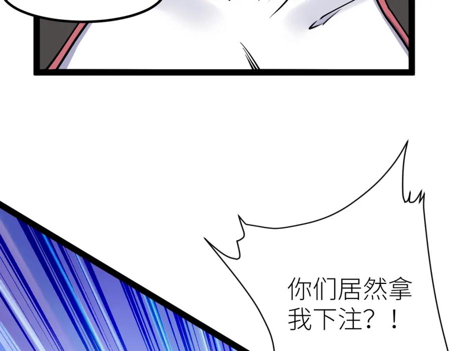 《全属性武道》第34话 武道奥义 第43页
