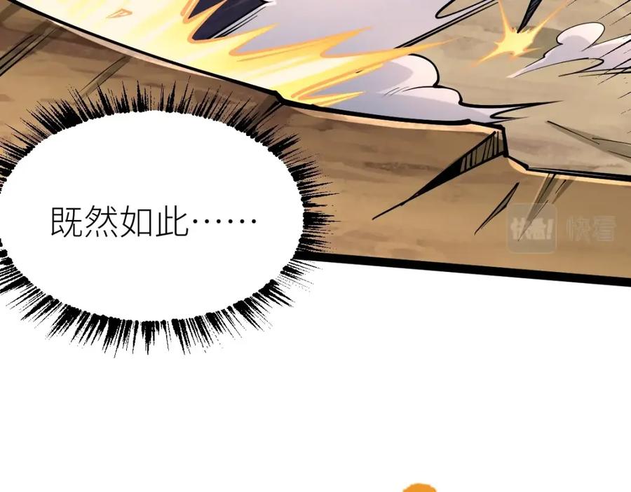 《全属性武道》第34话 武道奥义 第60页