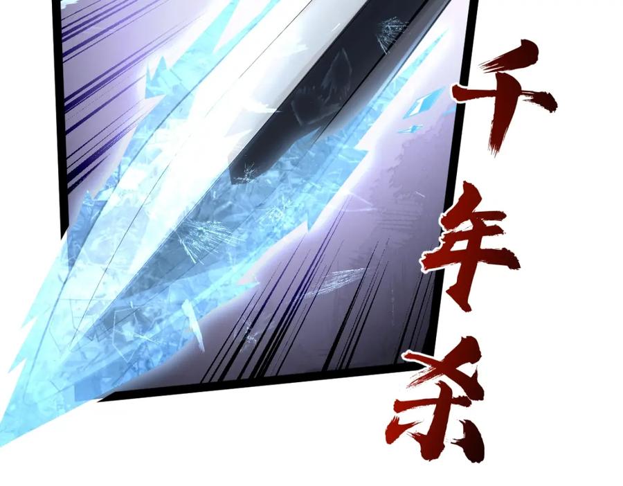 《全属性武道》第34话 武道奥义 第67页