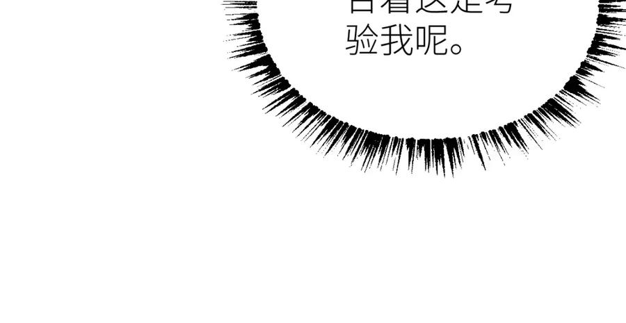 《全属性武道》第34话 武道奥义 第15页