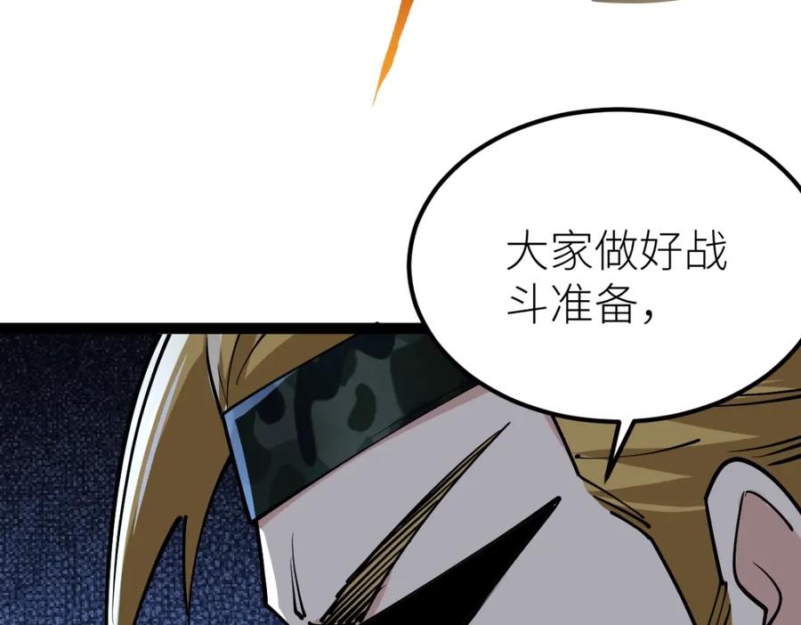 《全属性武道》第34话 武道奥义 第123页