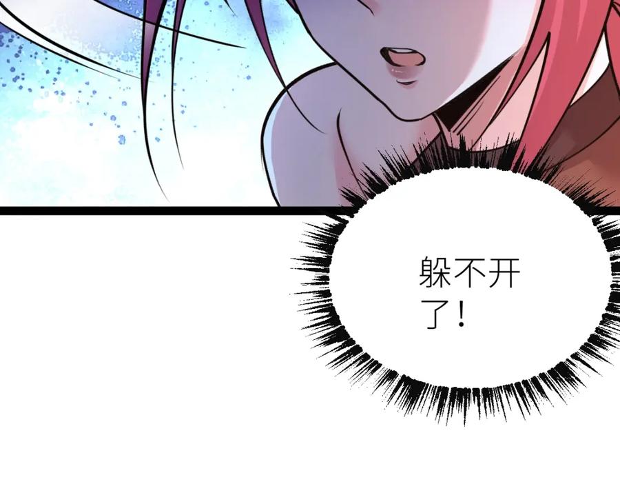 《全属性武道》第34话 武道奥义 第135页