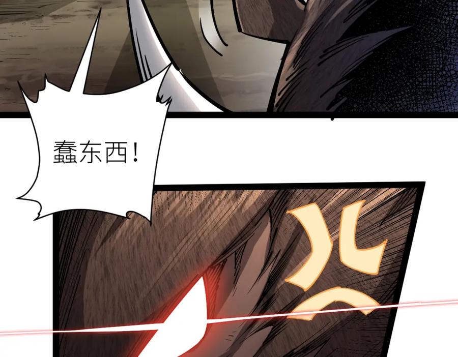 《全属性武道》第34话 武道奥义 第20页