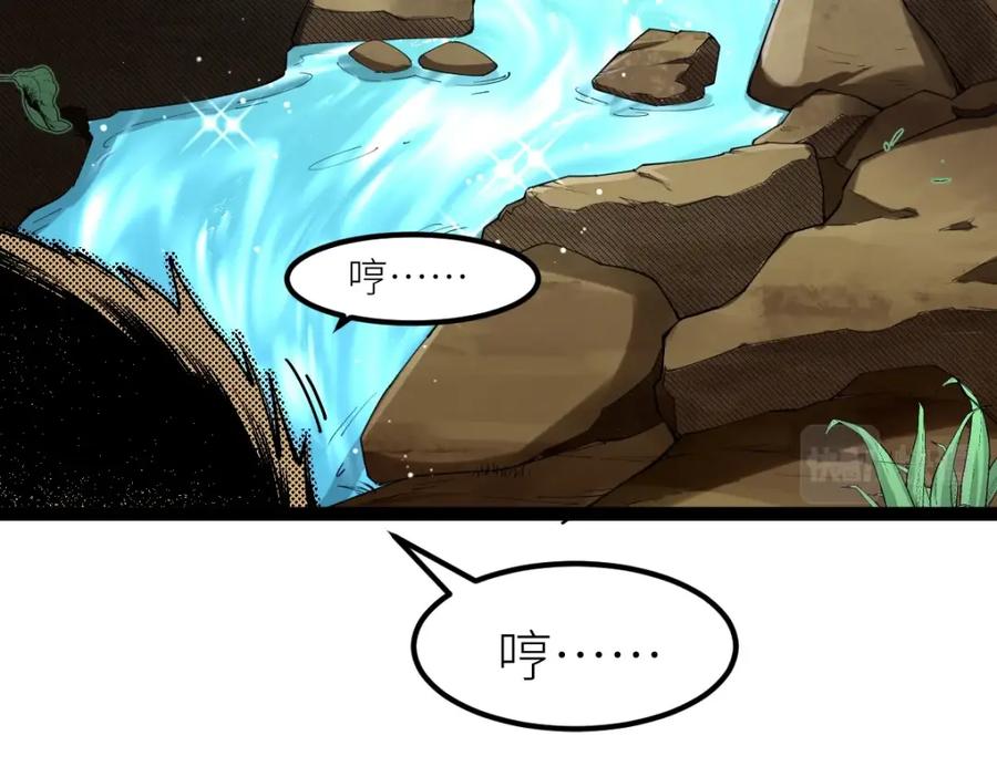 《全属性武道》第34话 武道奥义 第8页