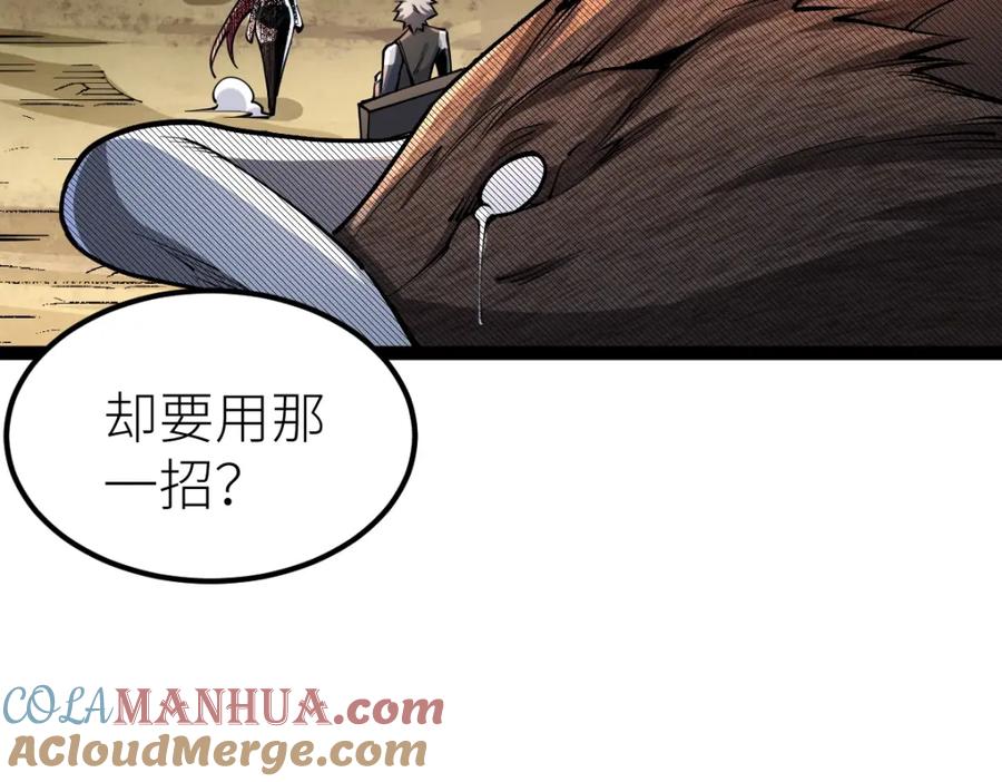 《全属性武道》第34话 武道奥义 第81页