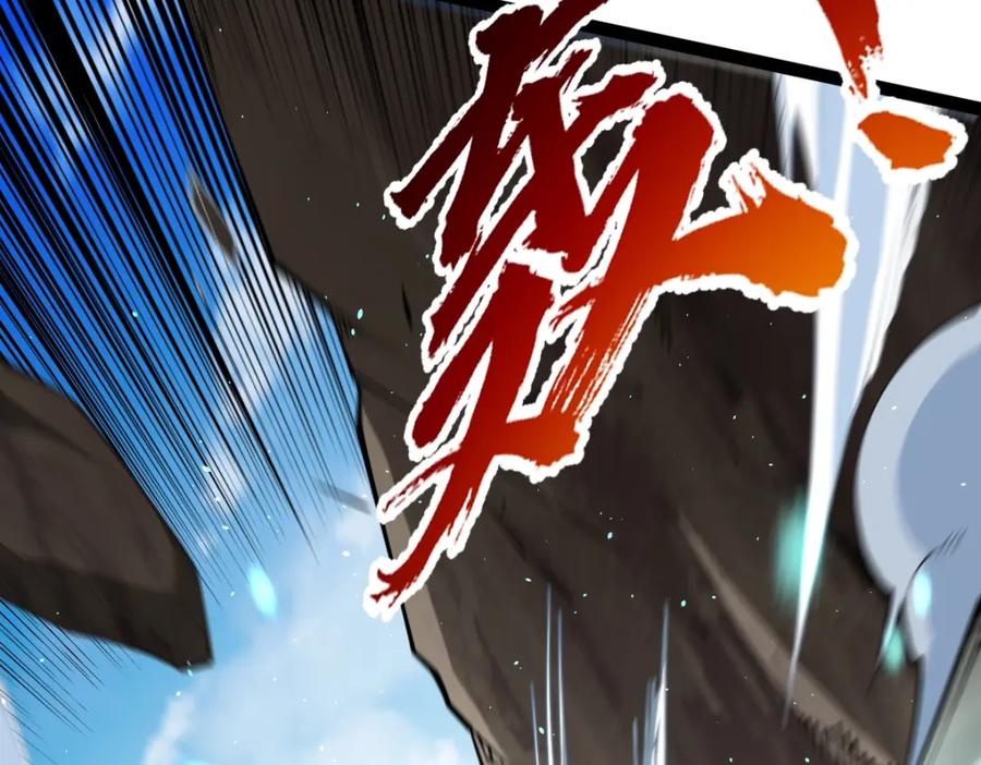 《全属性武道》第35话 独角犼 第14页