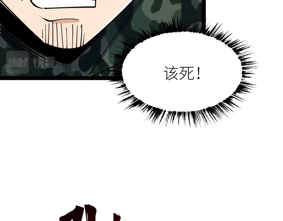 《全属性武道》第35话 独角犼 第72页