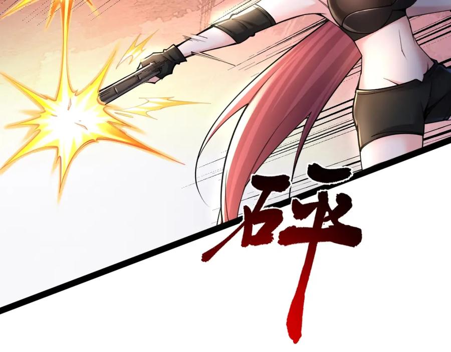 《全属性武道》第35话 独角犼 第134页