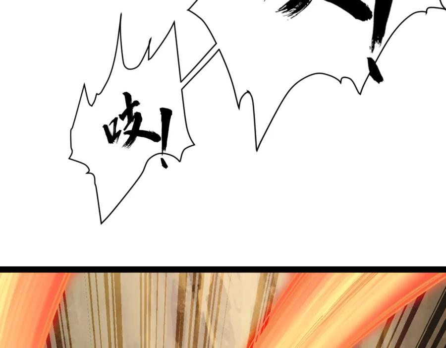 《全属性武道》第35话 独角犼 第82页