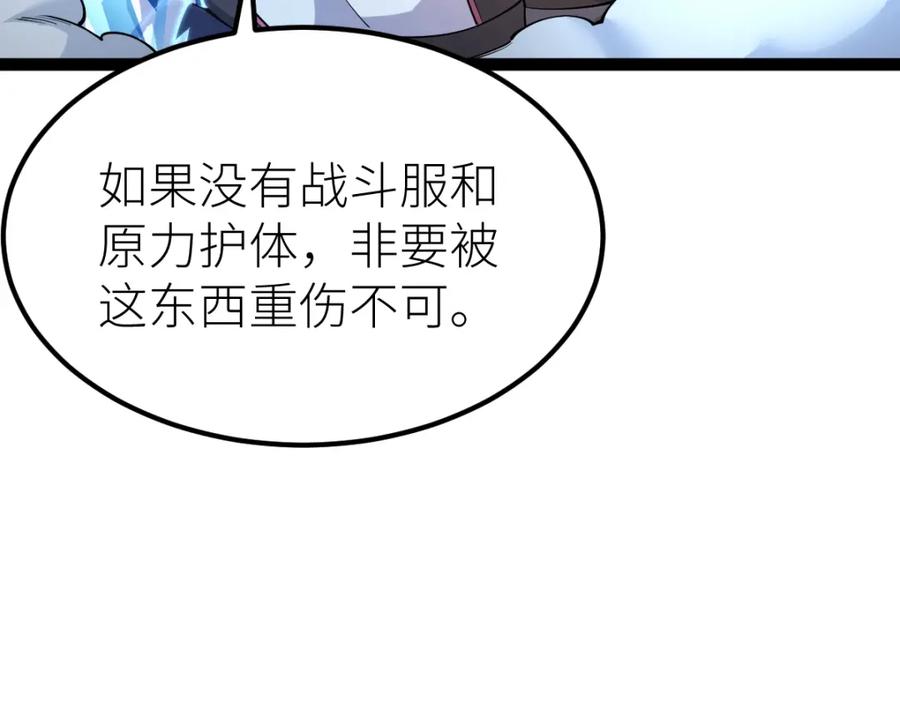 《全属性武道》第35话 独角犼 第30页