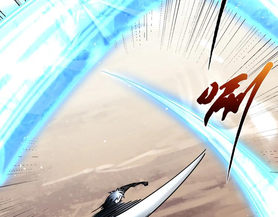 《全属性武道》第35话 独角犼 第118页