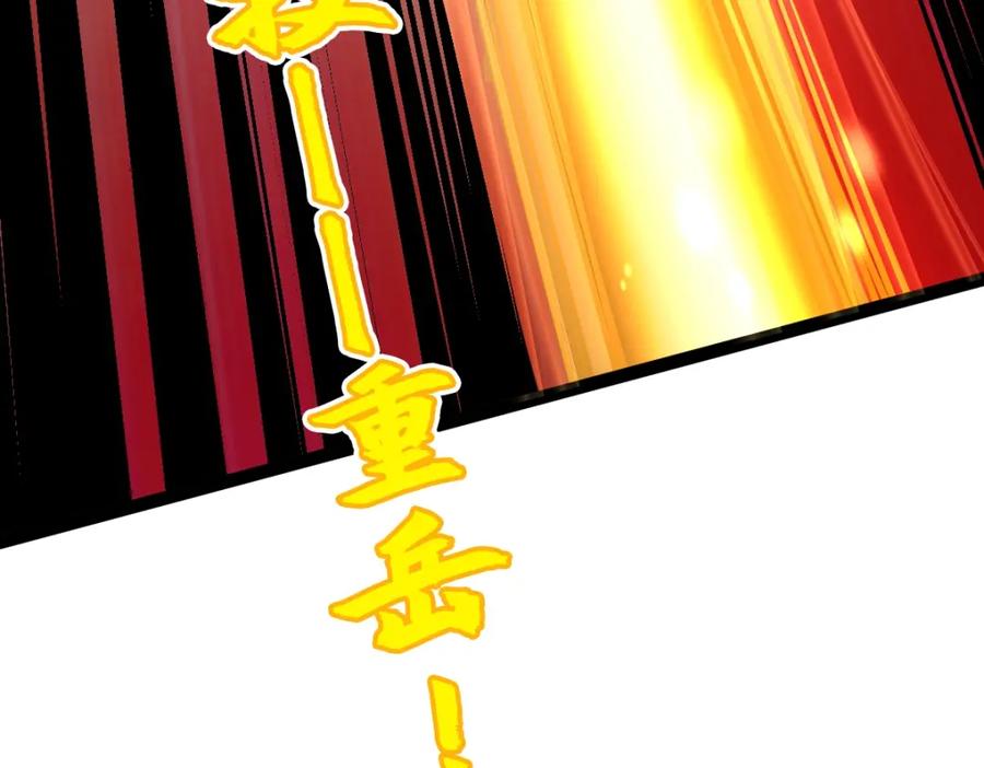 《全属性武道》第35话 独角犼 第148页