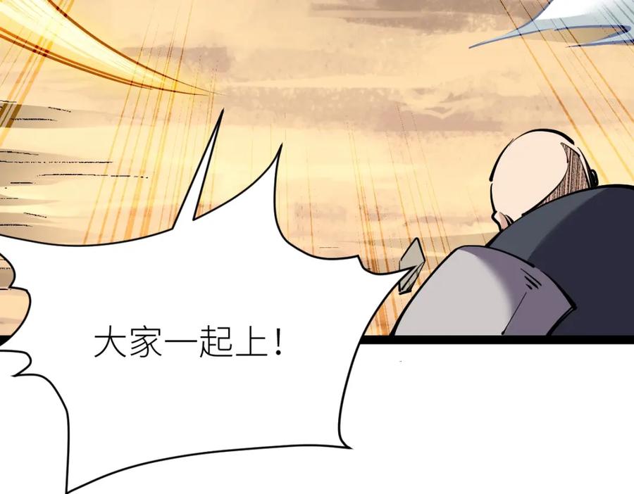 《全属性武道》第35话 独角犼 第88页