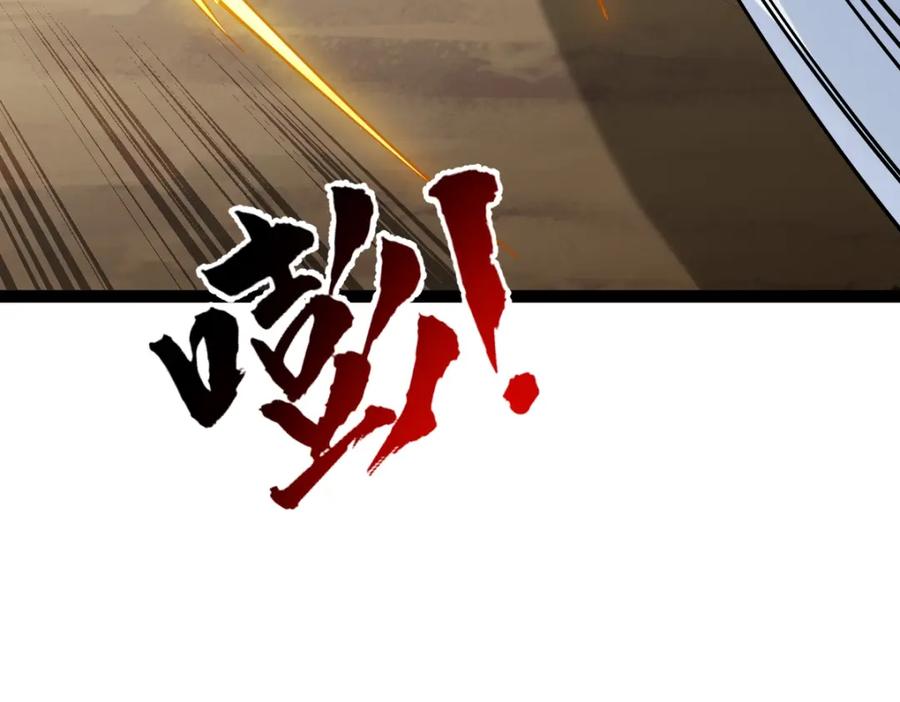 《全属性武道》第35话 独角犼 第70页