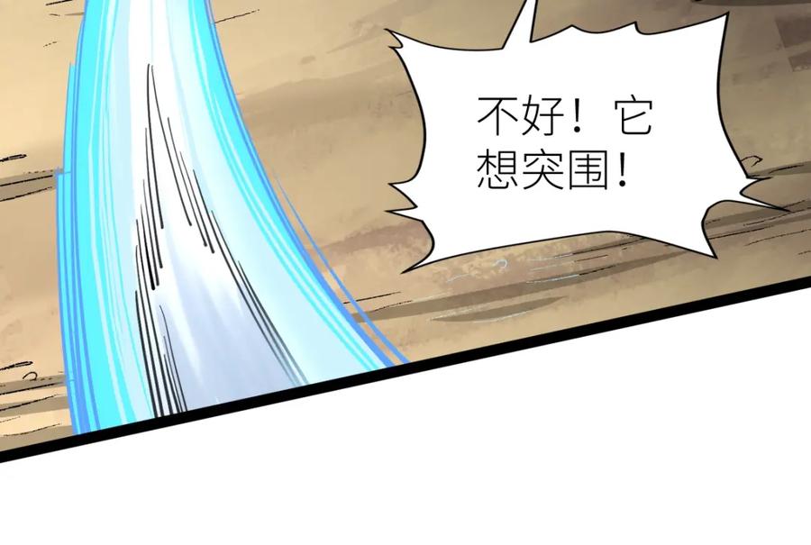 《全属性武道》第35话 独角犼 第108页