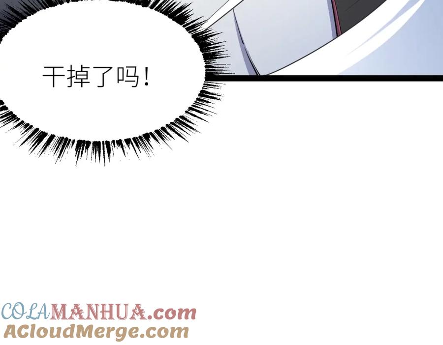《全属性武道》第35话 独角犼 第105页