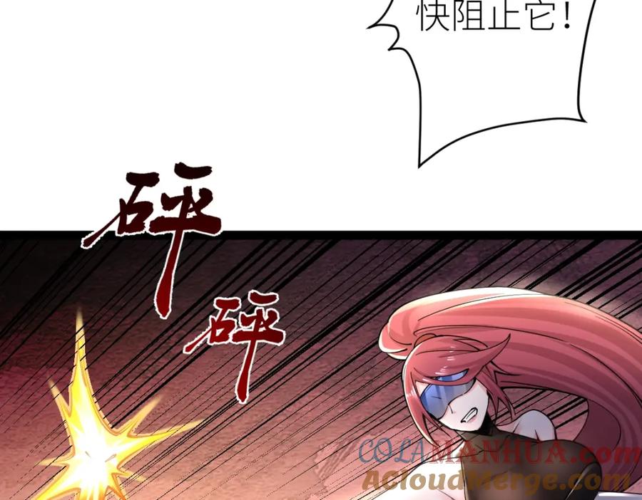 《全属性武道》第35话 独角犼 第133页