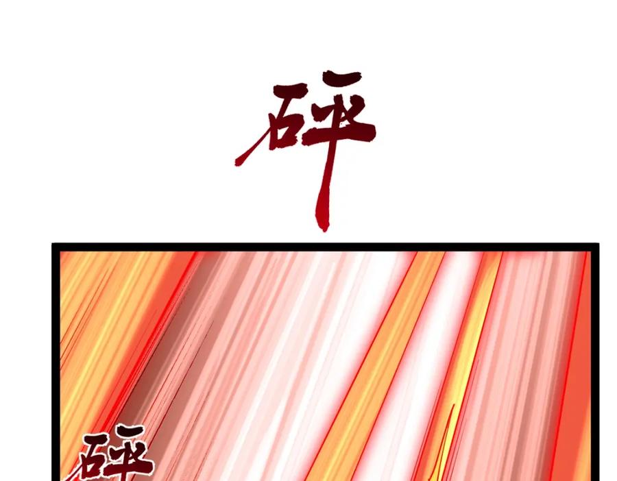 《全属性武道》第35话 独角犼 第76页