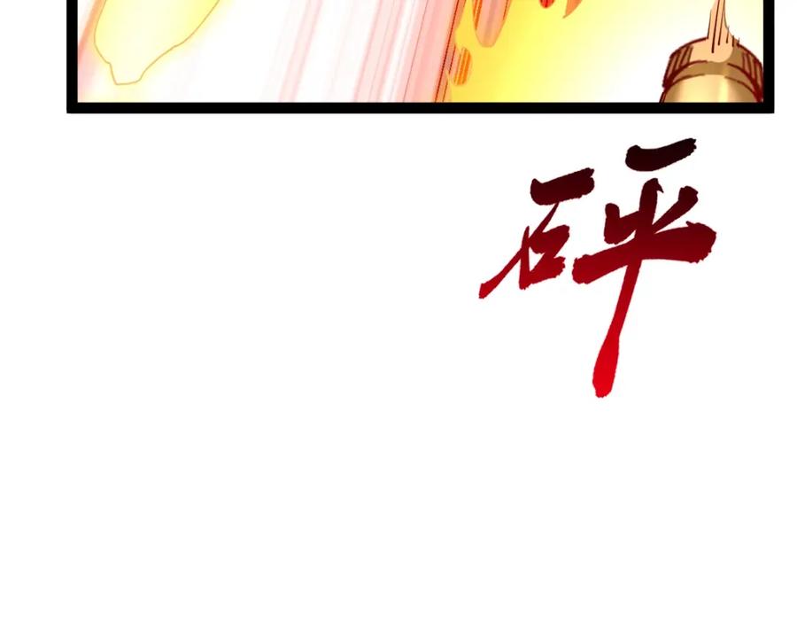 《全属性武道》第35话 独角犼 第78页