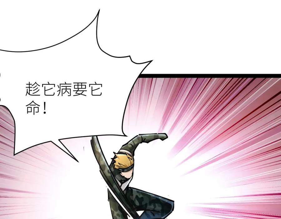 《全属性武道》第35话 独角犼 第51页