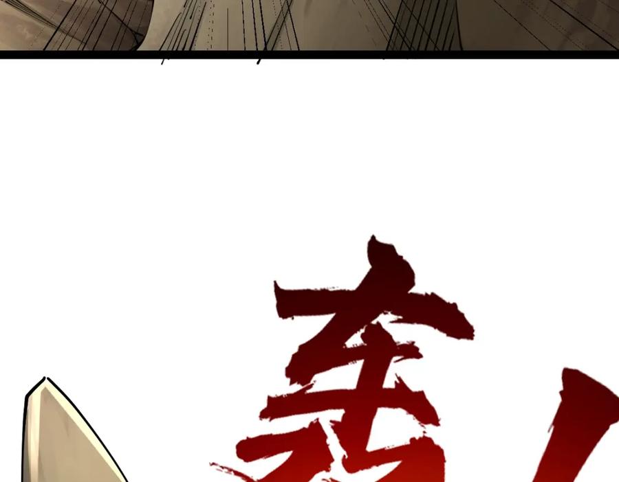 《全属性武道》第35话 独角犼 第100页