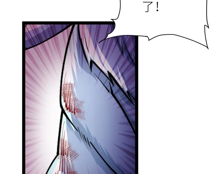 《全属性武道》第35话 独角犼 第46页