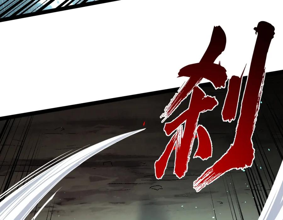 《全属性武道》第35话 独角犼 第11页