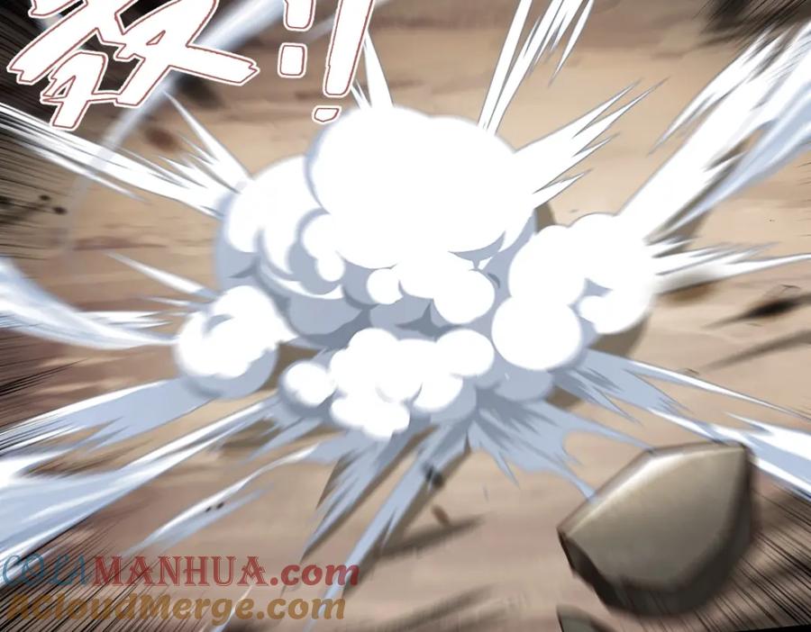 《全属性武道》第35话 独角犼 第25页