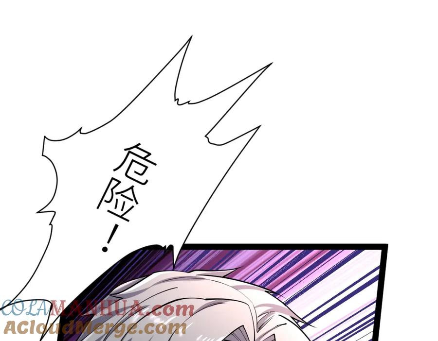 《全属性武道》第35话 独角犼 第5页